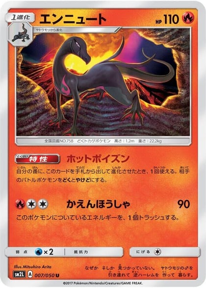 Salazzle, SM2L: Alolan Moonlight 007/050