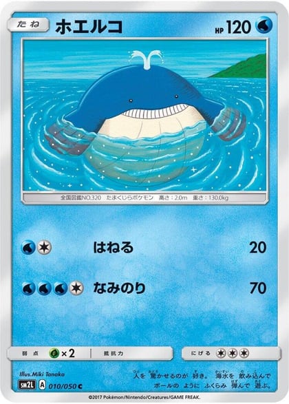 Wailmer, SM2L: Alolan Moonlight 010/050