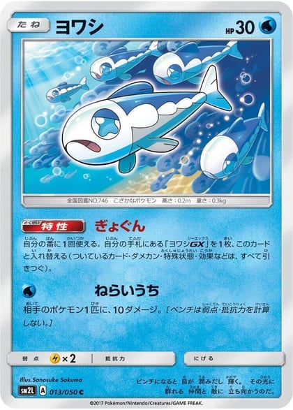 Wishiwashi, SM2L: Alolan Moonlight 013/050