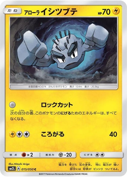 Alolan Geodude, SM2L: Alolan Moonlight 015/050
