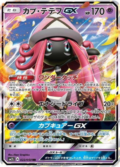 Tapu Lele GX - 022/050, SM2L: Alolan Moonlight 022/050