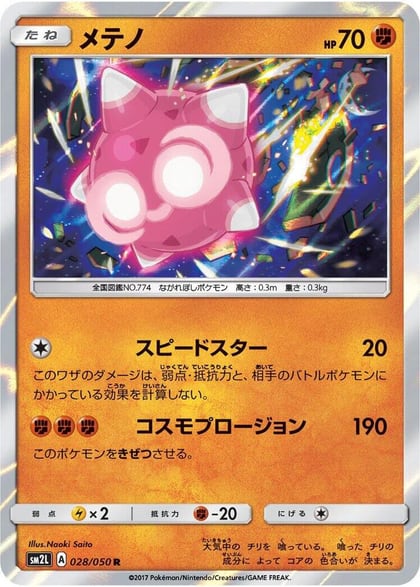 Minior, SM2L: Alolan Moonlight 028/050