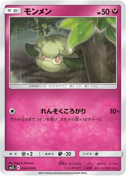 Cottonee, SM2L: Alolan Moonlight 036/050
