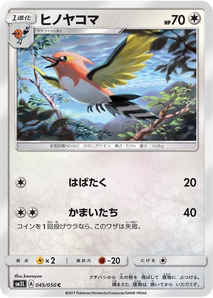 Fletchinder, SM2L: Alolan Moonlight 045/050