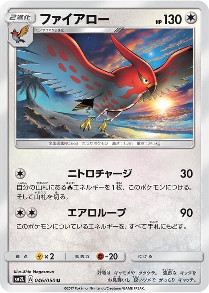 Talonflame, SM2L: Alolan Moonlight 046/050