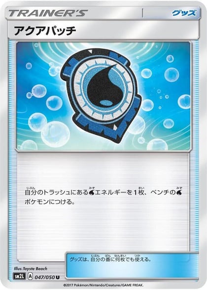 Aqua Patch - 047/050, SM2L: Alolan Moonlight 047/050