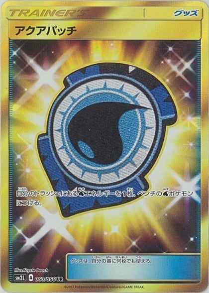 Aqua Patch - 060/050, SM2L: Alolan Moonlight 060/050