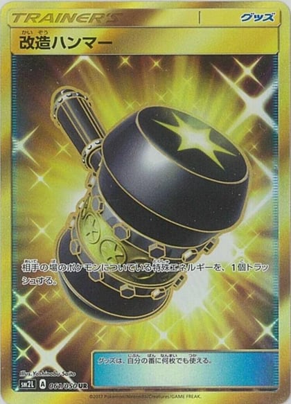 Enhanced Hammer, SM2L: Alolan Moonlight 061/050
