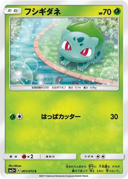 Bulbasaur, SM3+: Shining Legends 001/072