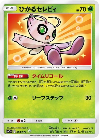 Shining Celebi, SM3+: Shining Legends 004/072