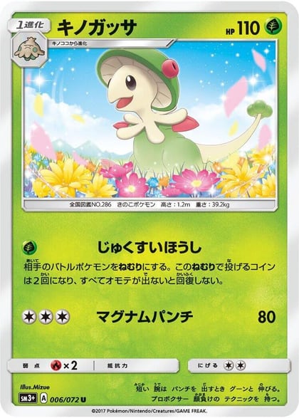 Breloom, SM3+: Shining Legends 006/072