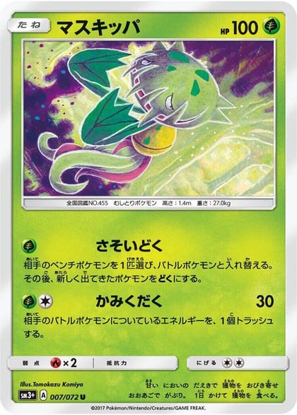 Carnivine, SM3+: Shining Legends 007/072