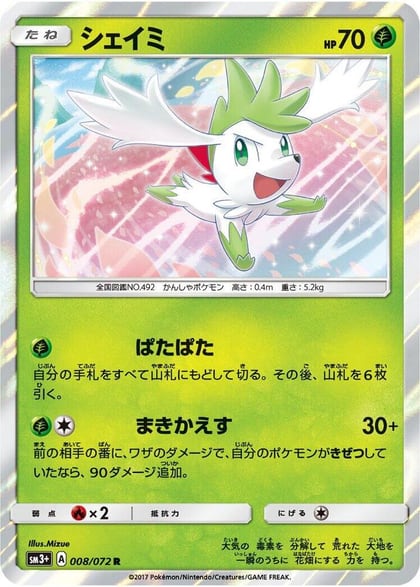 Shaymin, SM3+: Shining Legends 008/072
