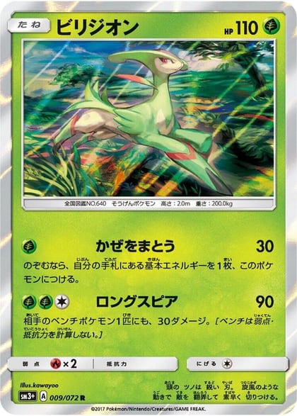 Virizion, SM3+: Shining Legends 009/072
