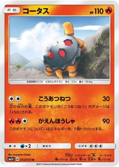 Torkoal, SM3+: Shining Legends 012/072