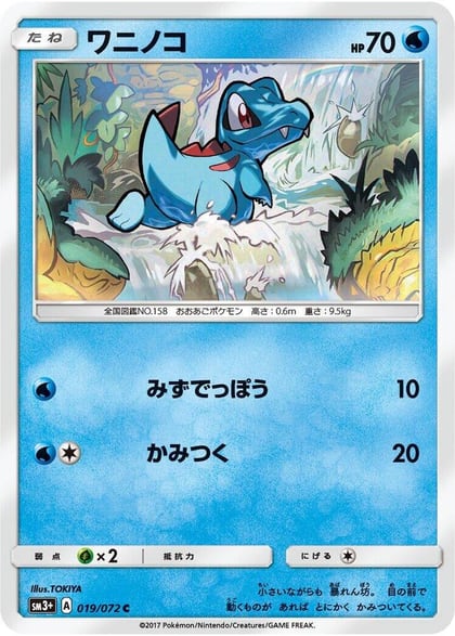 Totodile, SM3+: Shining Legends 019/072