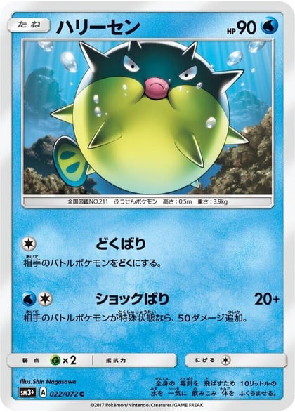 Qwilfish, SM3+: Shining Legends 022/072