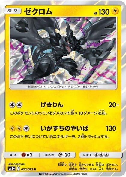 Zekrom, SM3+: Shining Legends 036/072
