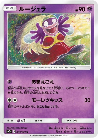 Jynx, SM3+: Shining Legends 039/072