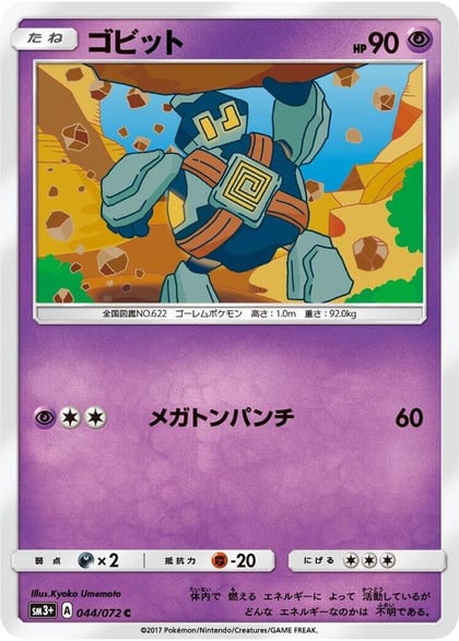 Golett, SM3+: Shining Legends 044/072