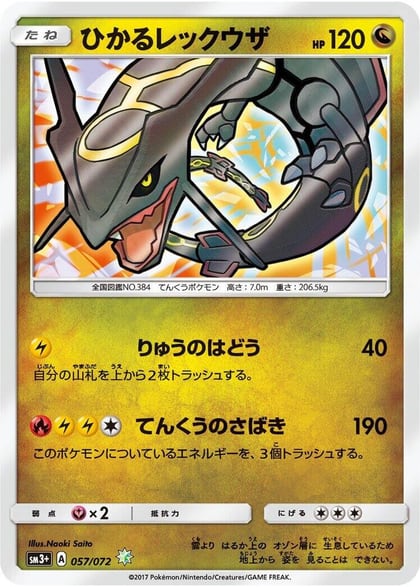 Shining Rayquaza, SM3+: Shining Legends 057/072