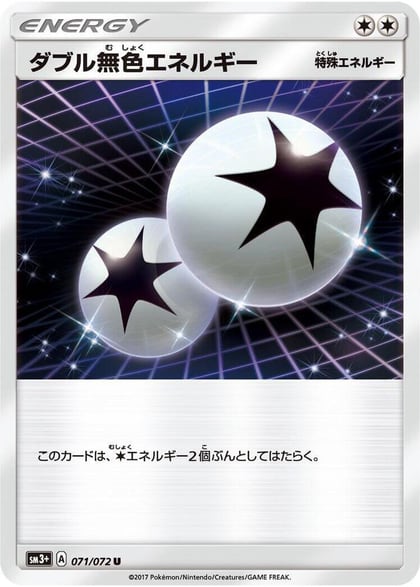 Double Colorless Energy, SM3+: Shining Legends 071/072