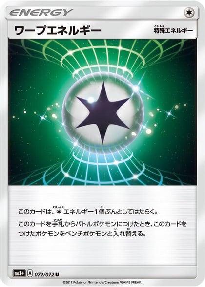 Warp Energy, SM3+: Shining Legends 072/072