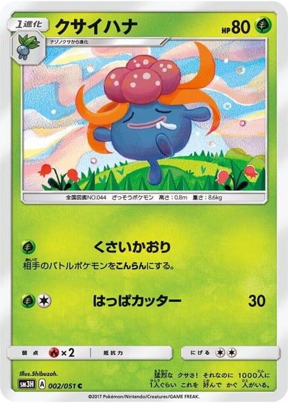 Gloom, SM3H: To Have Seen the Battle Rainbow 002/051