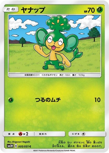 Pansage, SM3H: To Have Seen the Battle Rainbow 005/051