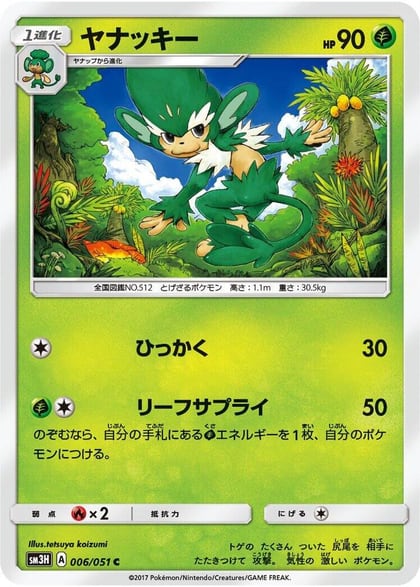 Simisage, SM3H: To Have Seen the Battle Rainbow 006/051
