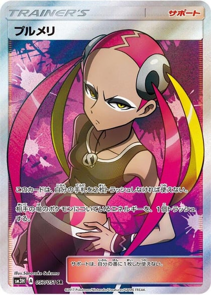 Plumeria - 057/051, SM3H: To Have Seen the Battle Rainbow 057/051