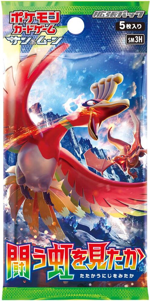 To Have Seen the Battle Rainbow Booster Pack, SM3H: To Have Seen the Battle Rainbow P576863