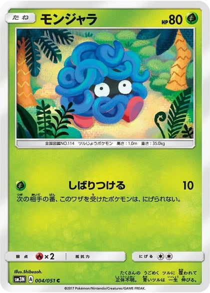 Tangela, SM3N: Darkness that Consumes Light 004/051