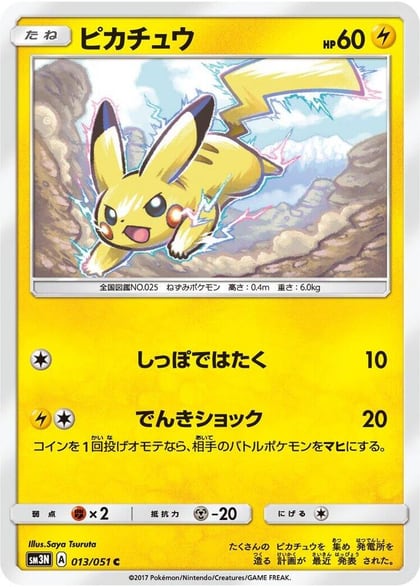 Pikachu, SM3N: Darkness that Consumes Light 013/051