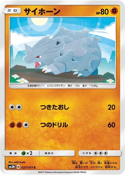 Rhyhorn, SM3N: Darkness that Consumes Light 027/051