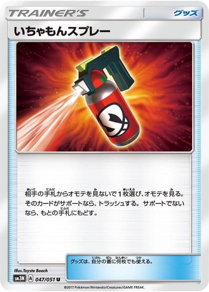 Tormenting Spray, SM3N: Darkness that Consumes Light 047/051
