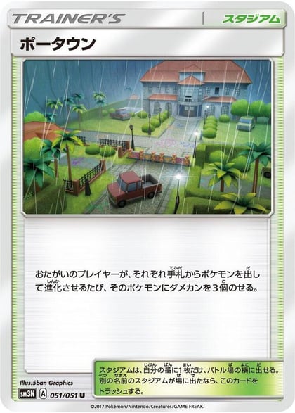 Po Town, SM3N: Darkness that Consumes Light 051/051
