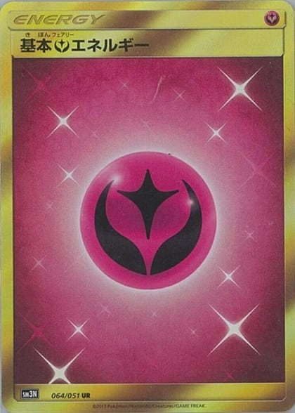 Basic Fairy Energy, SM3N: Darkness that Consumes Light 064/051