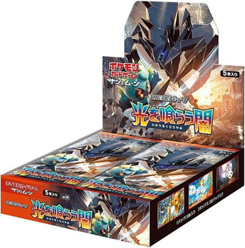 Darkness that Consumes Light Booster Box, SM3N: Darkness that Consumes Light P576867