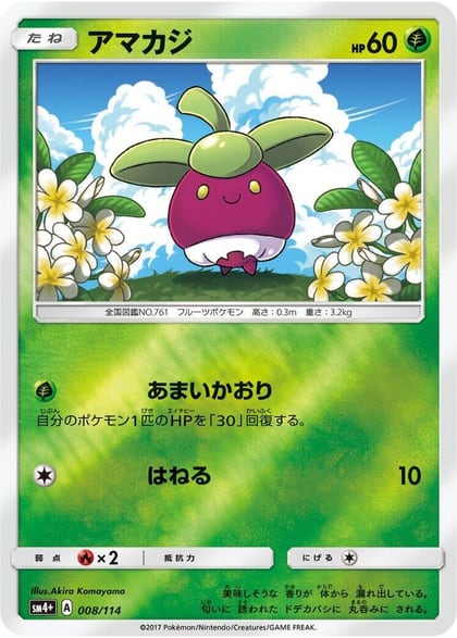 Bounsweet, SM4+: GX Battle Boost 008/114
