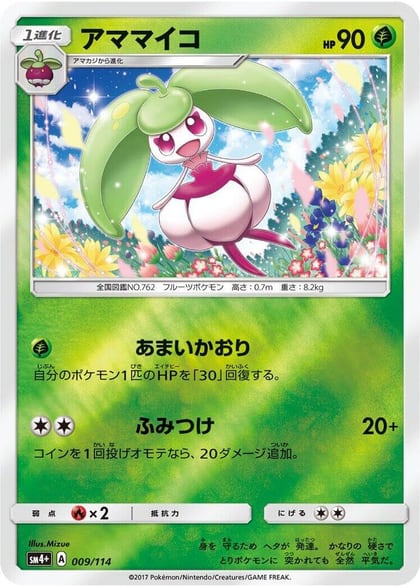 Steenee, SM4+: GX Battle Boost 009/114