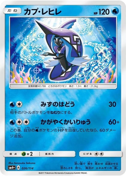 Tapu Fini, SM4+: GX Battle Boost 026/114