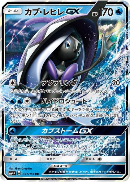 Tapu Fini GX, SM4+: GX Battle Boost 027/114