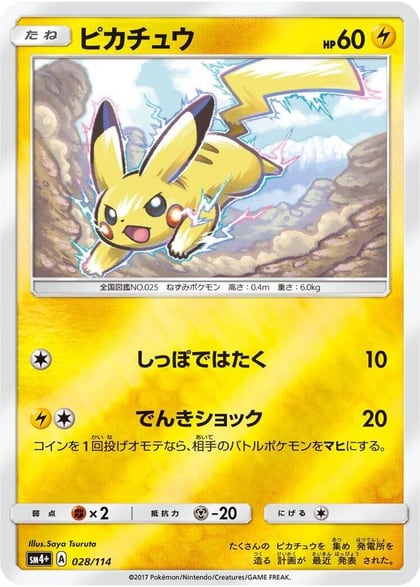 Pikachu, SM4+: GX Battle Boost 028/114