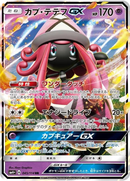 Tapu Lele GX, SM4+: GX Battle Boost 045/114