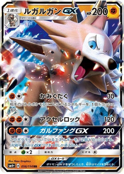 Lycanroc GX - 056/114, SM4+: GX Battle Boost 056/114