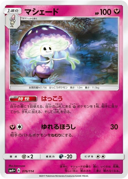 Shiinotic, SM4+: GX Battle Boost 076/114