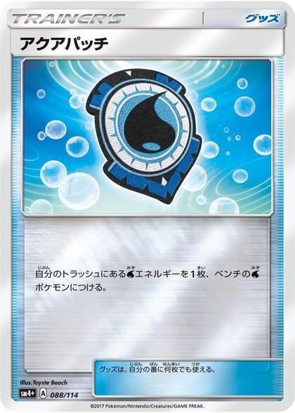 Aqua Patch, SM4+: GX Battle Boost 088/114