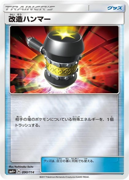 Enhanced Hammer, SM4+: GX Battle Boost 090/114