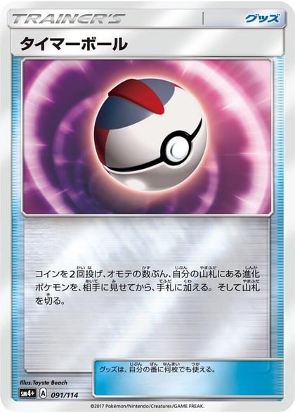 Timer Ball, SM4+: GX Battle Boost 091/114